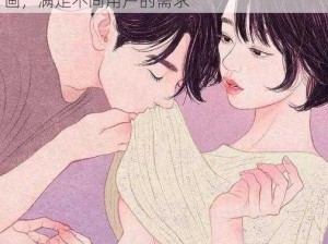 羞羞漫画精品漫画入口，提供各种类型的漫画，满足不同用户的需求