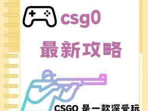 暴躁老奶奶的 CSGO 比赛——观看这场热血沸腾的比赛，感受别样的游戏魅力