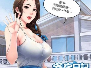 嘿嘿漫画登录入口界面弹窗免费，热门漫画实时更新，涵盖各种类型，满足不同需求