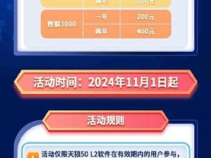 天天爱消除邀请好友共襄盛举：邀满124位好友赢取丰厚奖励大揭秘