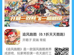 天天酷跑3D魔力可可即将于下周一震撼上线：全新体验，尽享无尽跑酷乐趣