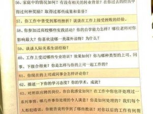 体验四人轮换游戏，感受趣味与挑战