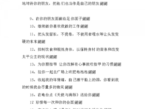 细讲你是怎么做一个合格的女朋友