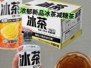 XZL 仙踪林 companyLimited 特色饮品，口感丰富，回味无穷