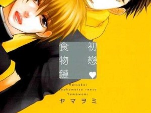 求推荐一些好看的 bl 漫画 h 图？