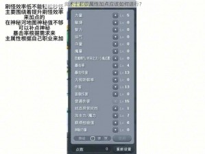 炎术士超级属性加点应该如何进行？