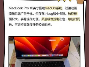 16 岁日本学生眼中的 MacBook Pro：苹果笔记本电脑的魅力与实用性