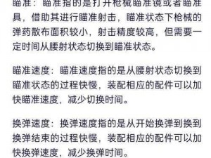 生死2：配件搭配指南与推荐攻略