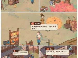 桃源深处有人家结梦支线任务攻略：探寻结梦之秘，深入桃源深处揭秘家园建设之旅