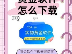 黄金网站软件 app 大全，汇聚各类优质资源，满足你的各种需求