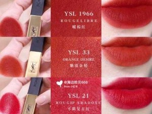 YSL 小金条水蜜桃色适合什么肤色的人？