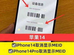 IPHONE14 欧美日韩版本开放时间即将延长，你想知道的都在这里