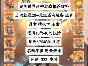 完美世界手游金币速刷技巧：快速赚钱攻略大揭秘