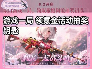 CF2016年6月27日专属福利大放送：揭秘627枪娘豪华大礼包内容