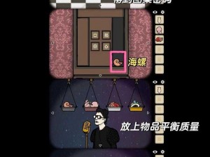 逃离方块剧院：第九关攻略——解锁神秘剧院的逃脱之路