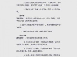 数字游戏中的数字对决，玩味无穷——简介其乐趣所在