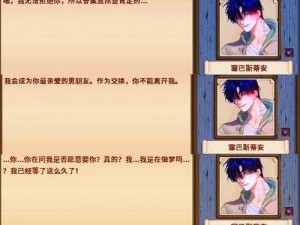 男主穿越进 18 游戏 NPC，竟意外发现惊人秘密