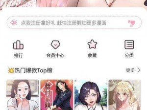 羞羞漫画免费登录入口，海量正版资源，无广告骚扰，尽享优质阅读体验