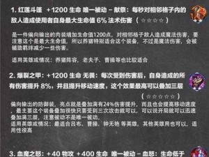 王者模拟战装备获取全攻略：策略与途径解析