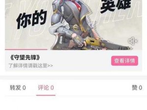 守望先锋归来：掌握1v1模式关键策略，助力你提升胜率