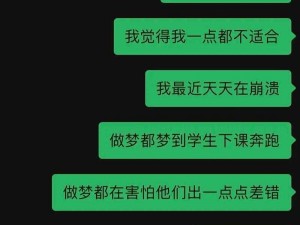 班主任为何哭着说不能再深了？