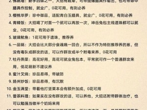 《食物语》深入解析：把肘子食魂技能的图鉴全解析