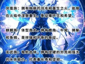 天道OL：精灵窟能力探秘，奥秘无限的多元世界特色介绍