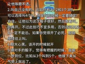 《骰子元素师的高分挑战攻略：每日精准操作秘籍》