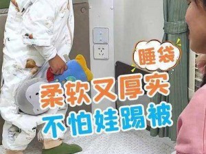 造孩子的全过程不盖被子——宝宝安心睡眠，妈妈放心选择的婴儿睡袋