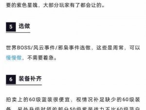 天天爱仙侠战力飙升指南：快速提升战力全面攻略秘籍