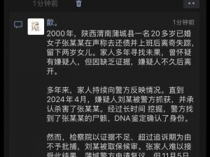 基于实地调查，揭示死地相关截图预览背后的真相与关键信息解密探索