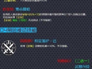 通感纪元：紫雯强度深度评测与实战分析