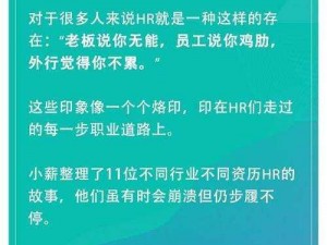 一款随时随地都能干 HR 的可能性