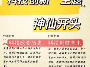 创新科技，解决结合处发出滋滋的拍打声音频难题