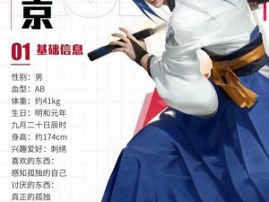 《侍魂胧月传说：橘右京试炼攻略与实战经验分享》