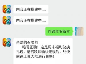 随机冲突土豆英雄最新兑换码汇总：最新一览表呈现眼前