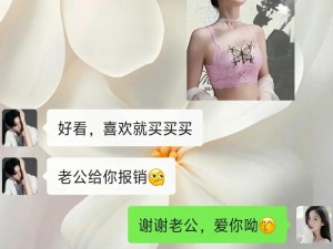 老公当着我的面和别人开暧昧玩笑，这款内衣聚拢效果超好