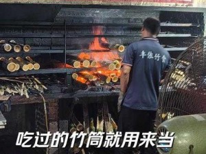 麻辣小龙虾与竹筒饭：星级选材下的食之契约大对比