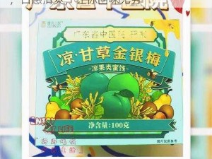 金银梅 15 普通话，含天然金银梅提取物，口感清爽，让你回味无穷