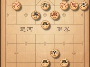 天天象棋残局第78关攻略详解：破解策略与关键步骤解析