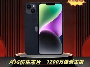 IPHONE14 欧美版，超视网膜 XDR 显示屏，A15 六核仿生芯片，5G 速度