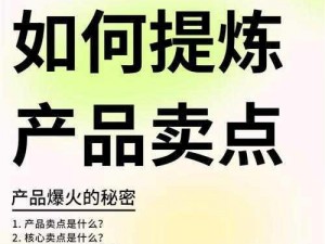 授精记 1-21h 最火的一句：[产品名称]，[产品介绍]，让你感受前所未有的体验