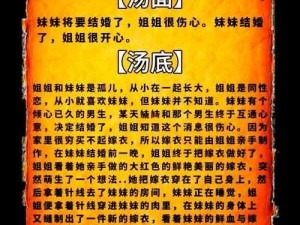 海龟汤题目和答案全套，内含丰富烧脑谜题，助你轻松提升思维能力