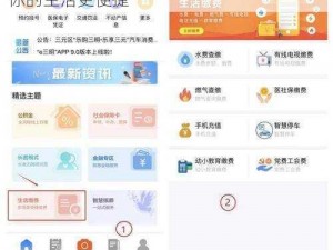 小仙女导航福利——汇聚超多实用工具，让你的生活更便捷