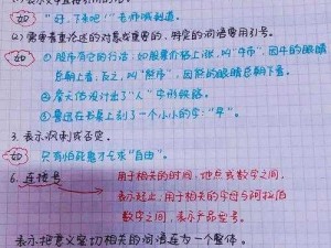 班长不要现在在上课作文之学霸笔记：知识点全覆盖，提升学习效率的绝佳助手