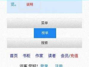 如何找到海棠文学城 APP 官网？