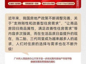 售楼部销售为冲业绩满足客户，力推高性价比房源