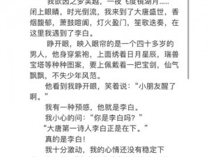 胜寇难测：李白艰辛生活下的韧性及其生活加强关注之探讨