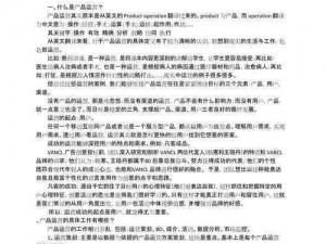 锁链战记终止运营，详解其结束运营的时间及相关影响