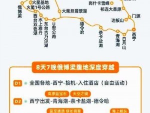 探索天外世界：大路朝天任务攻略大全及实施步骤